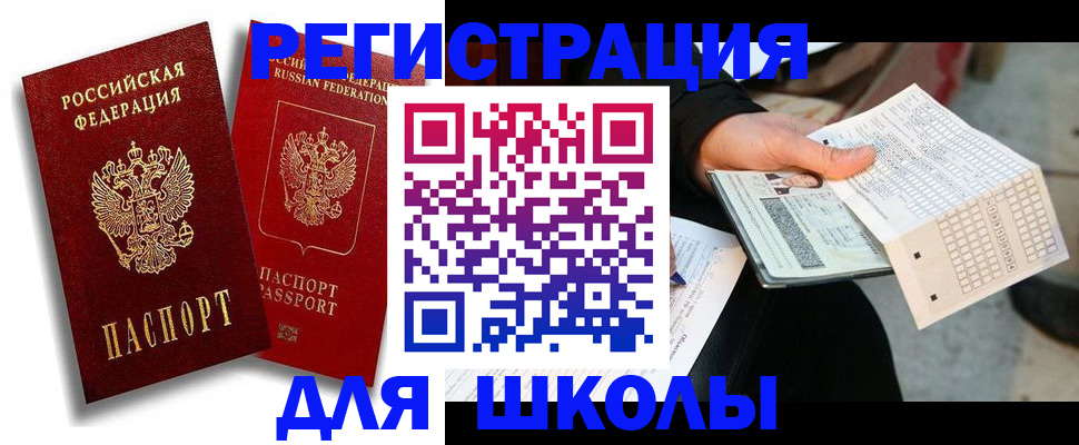 прописка поиск в Бронницах