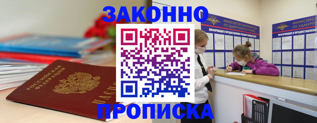 найти адрес прописки в Бронницах