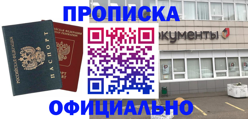 прописка поиск в Бронницах